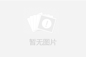 本著“與山水共生、筑綠色道路”的**發(fā)展理念