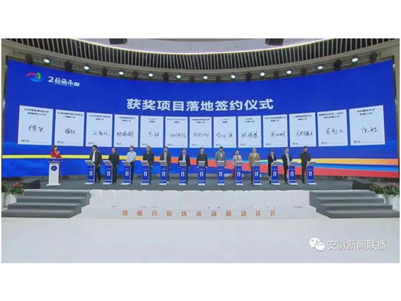 再創(chuàng)佳績(jī)！嘉鵬項(xiàng)目斬獲“創(chuàng)響中國(guó)”安徽省創(chuàng)新創(chuàng)業(yè)大賽三等獎(jiǎng)！